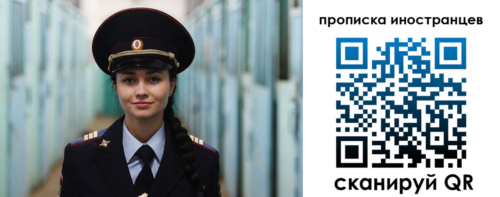 миграционный учет в Медногорске