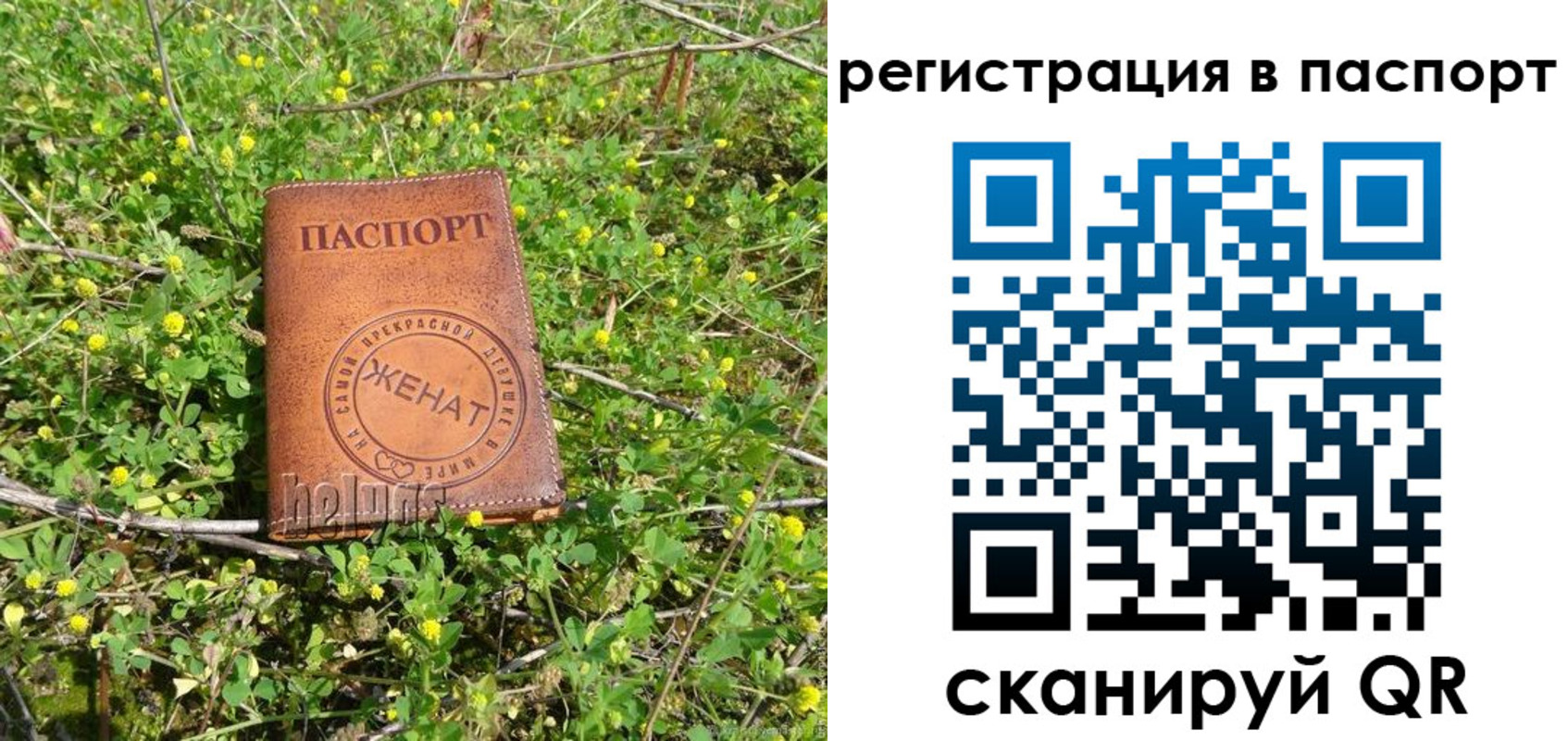 прописка для кредита в Медногорске