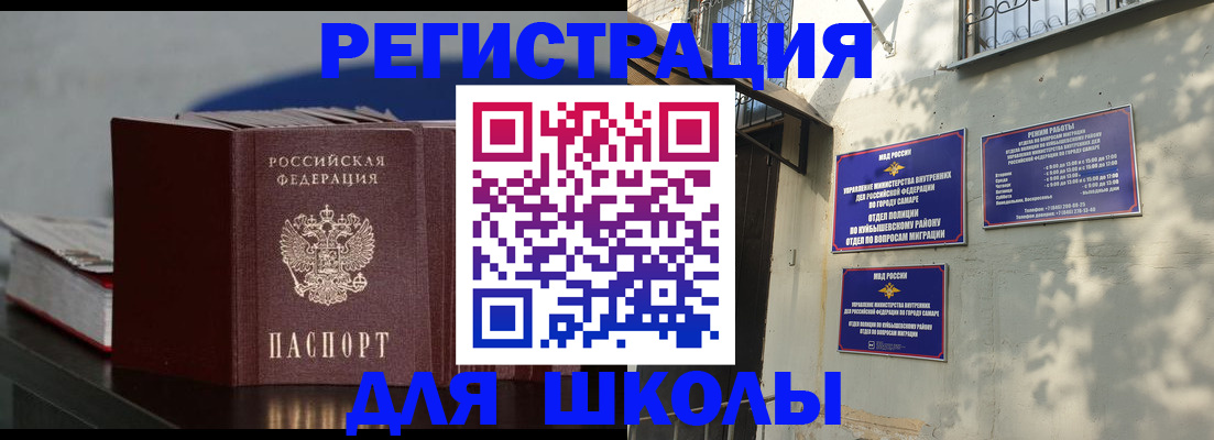 временная регистрация гарантия в Медногорске