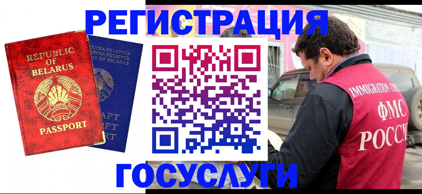 прописка для работы в Медногорске