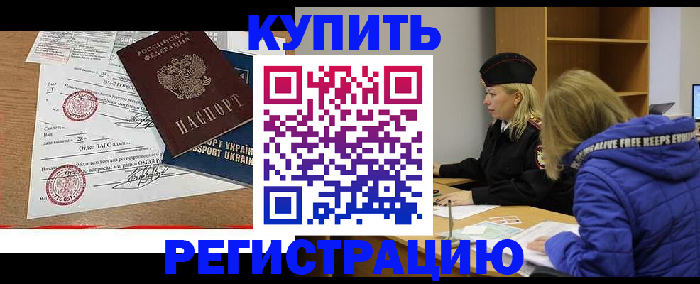 прописка для военкомата в Медногорске